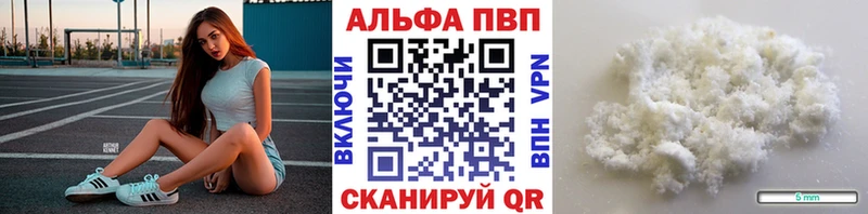 Alfa_PVP VHQ Видное