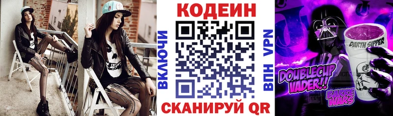 Codein Purple Drank Видное