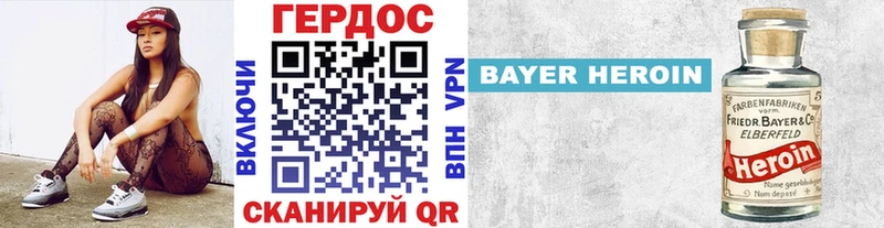 мега сайт закладка Видное ГЕРОИН герыч