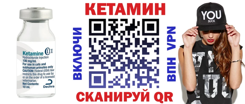 Кетамин ketamine Видное