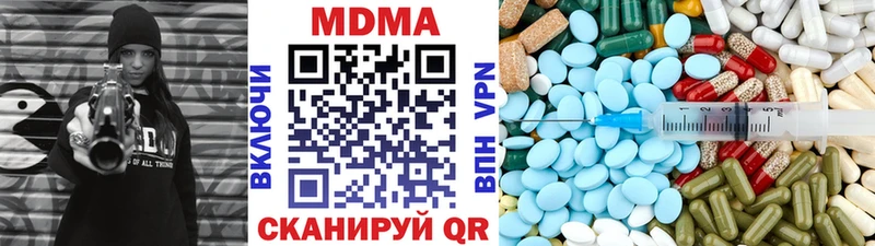 МДМА кристаллы  как найти закладки  Видное 