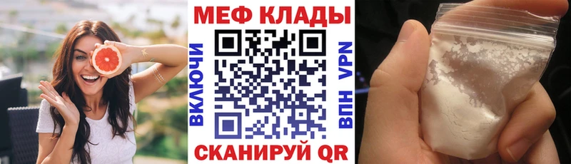 МЕФ VHQ  Видное 
