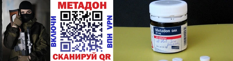 МЕТАДОН белоснежный Видное