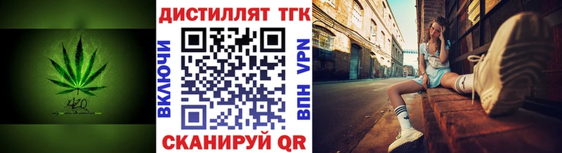 Дистиллят ТГК вейп  купить наркотик  Видное 